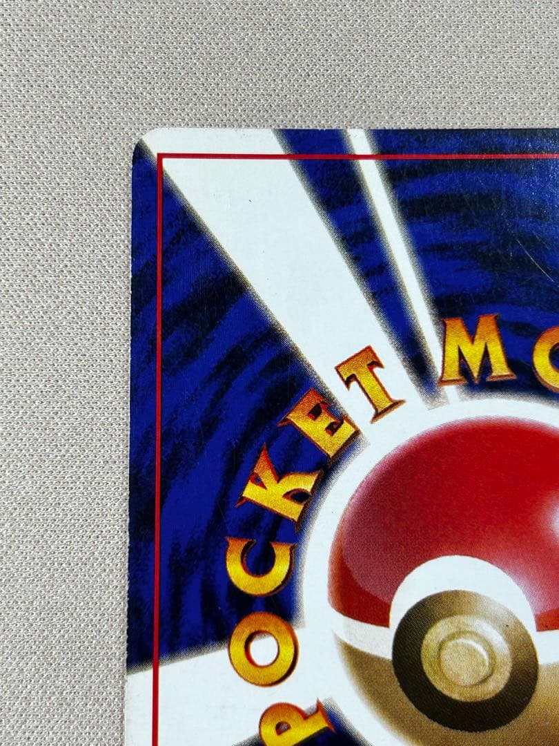 わるいリザードン ★ 第4弾拡張パック ロケット団　ホロ　旧裏