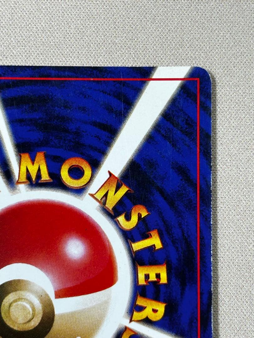 わるいリザードン ★ 第4弾拡張パック ロケット団　ホロ　旧裏