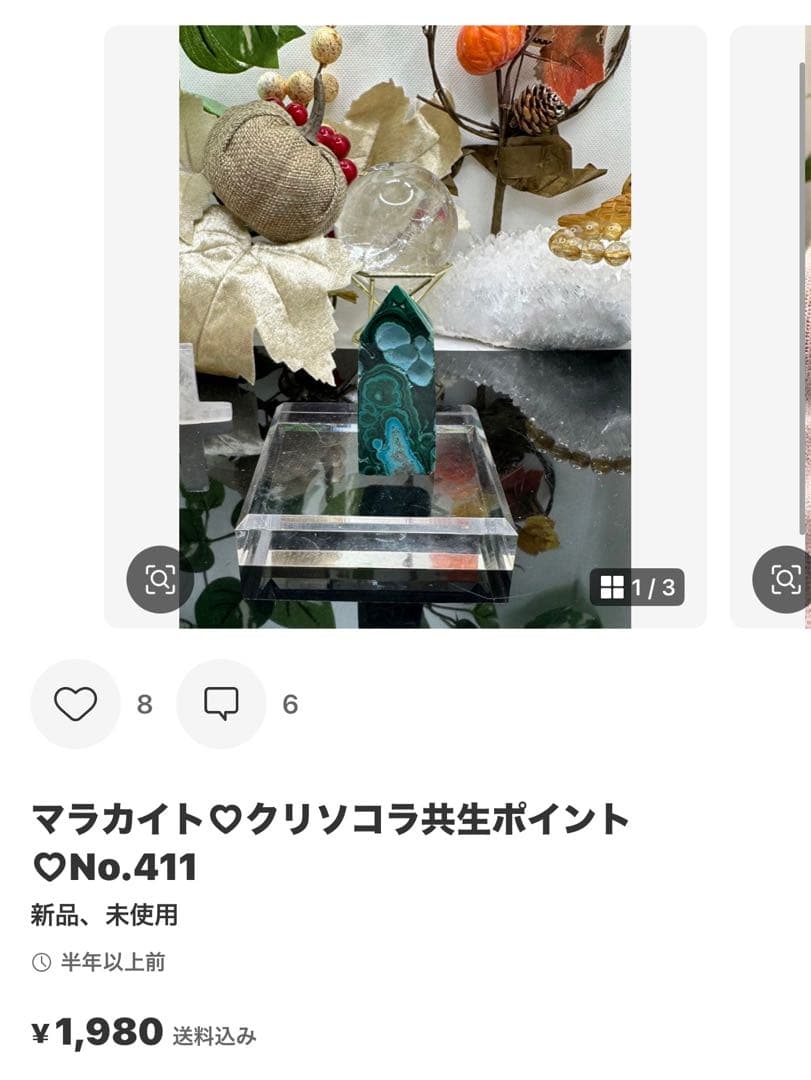 perry様