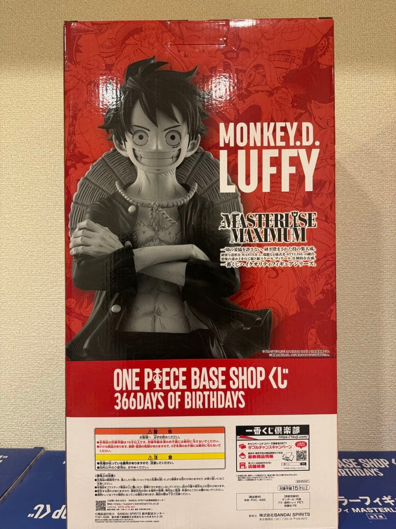 一番くじ コミックスカラー フィギュア賞 ルフィbase shop