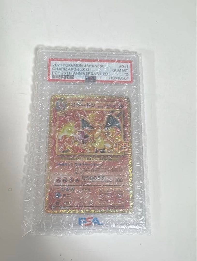 リザードン　PSA10 金ホロ　鑑定済み