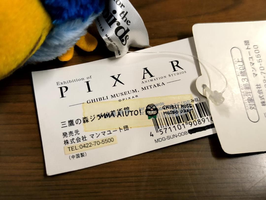 紙タグ付 三鷹の森ジブリ美術館 For the birds マスコットぬいぐるみ