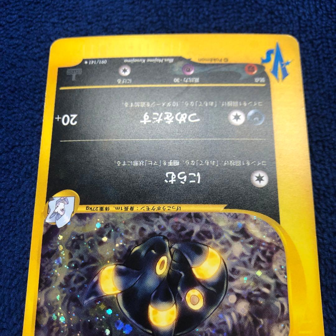 カリンのブラッキー
