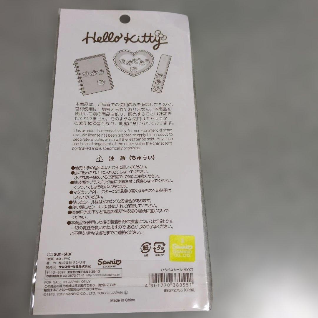 ⑦シールセット