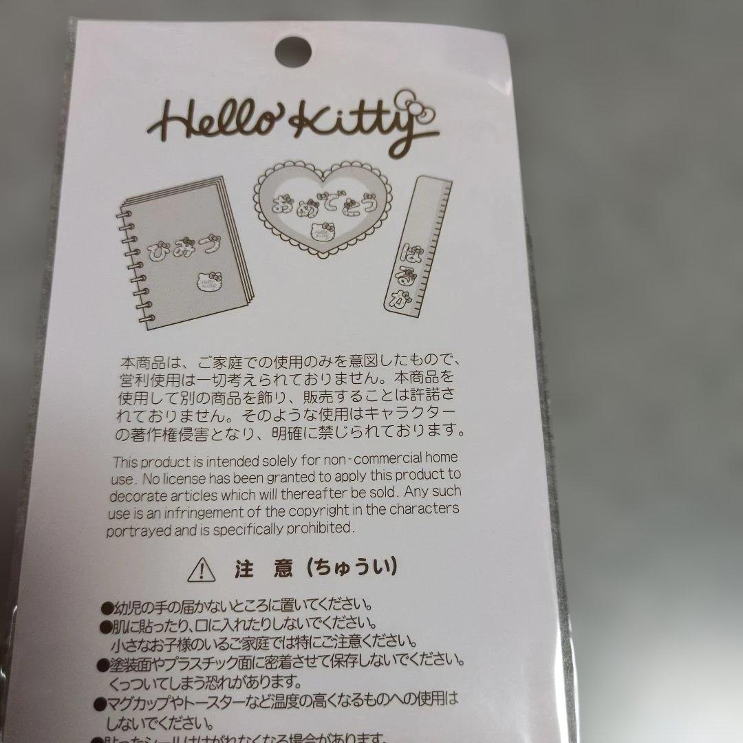 ⑦シールセット