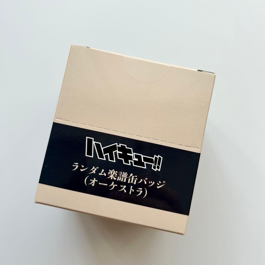 ハイキュー！！オーケストラ　楽譜缶バッジ　コンプリート　BOX