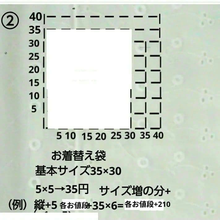 ハンドメイド入園入学セットオーダーサイズ変更料金