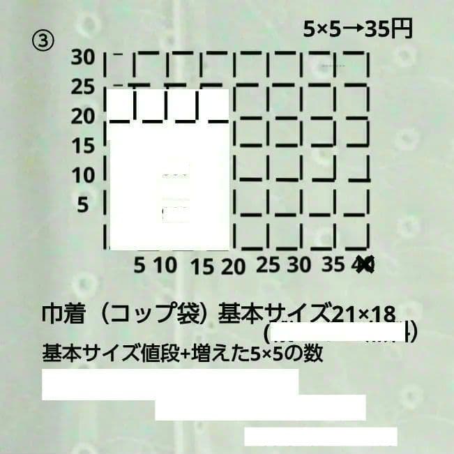 ハンドメイド入園入学セットオーダーサイズ変更料金