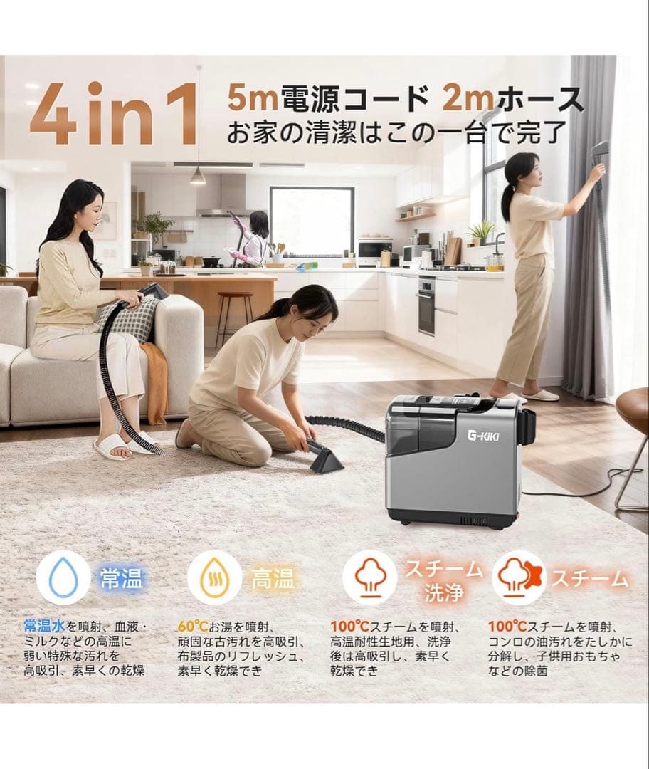 スチームクリーナー日本チーム開発・業界初の収納設計・アップグレード版3000ml