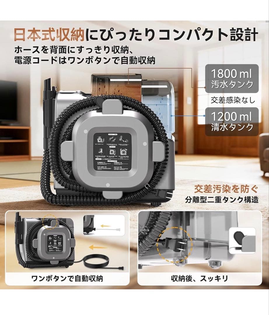 スチームクリーナー日本チーム開発・業界初の収納設計・アップグレード版3000ml