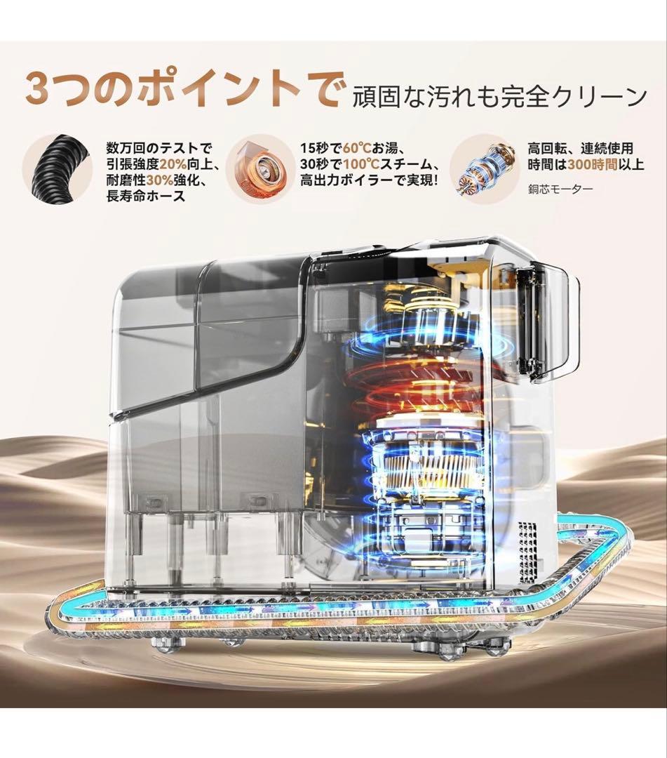 スチームクリーナー日本チーム開発・業界初の収納設計・アップグレード版3000ml