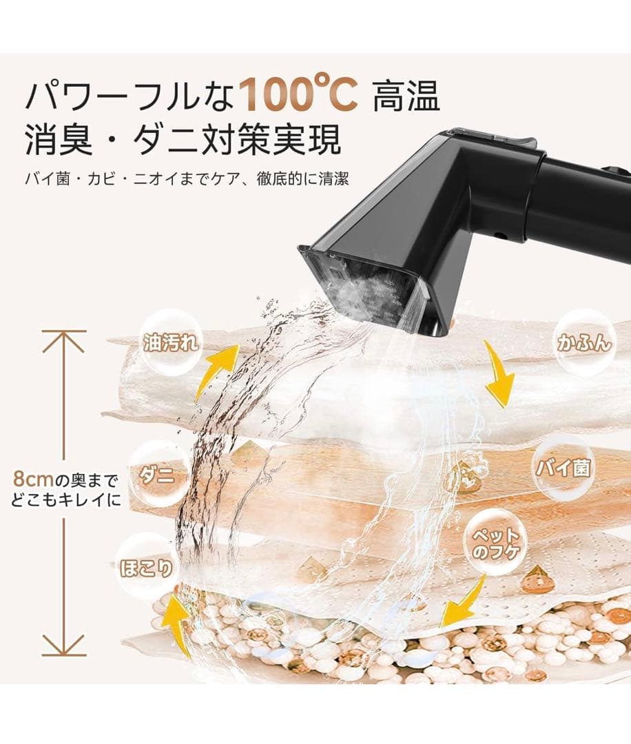 スチームクリーナー日本チーム開発・業界初の収納設計・アップグレード版3000ml