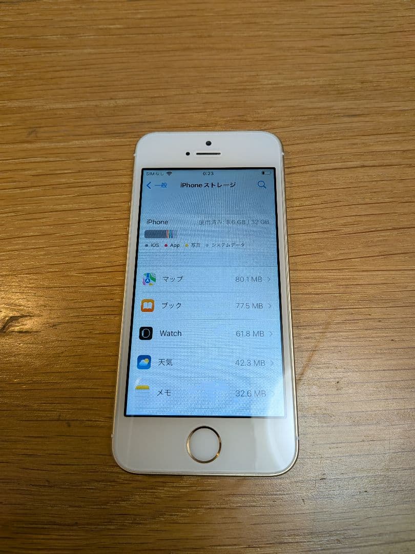 【即日発送】iPhoneSE 32GB ゴールド