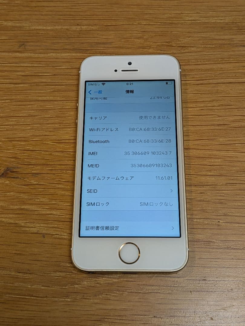 【即日発送】iPhoneSE 32GB ゴールド