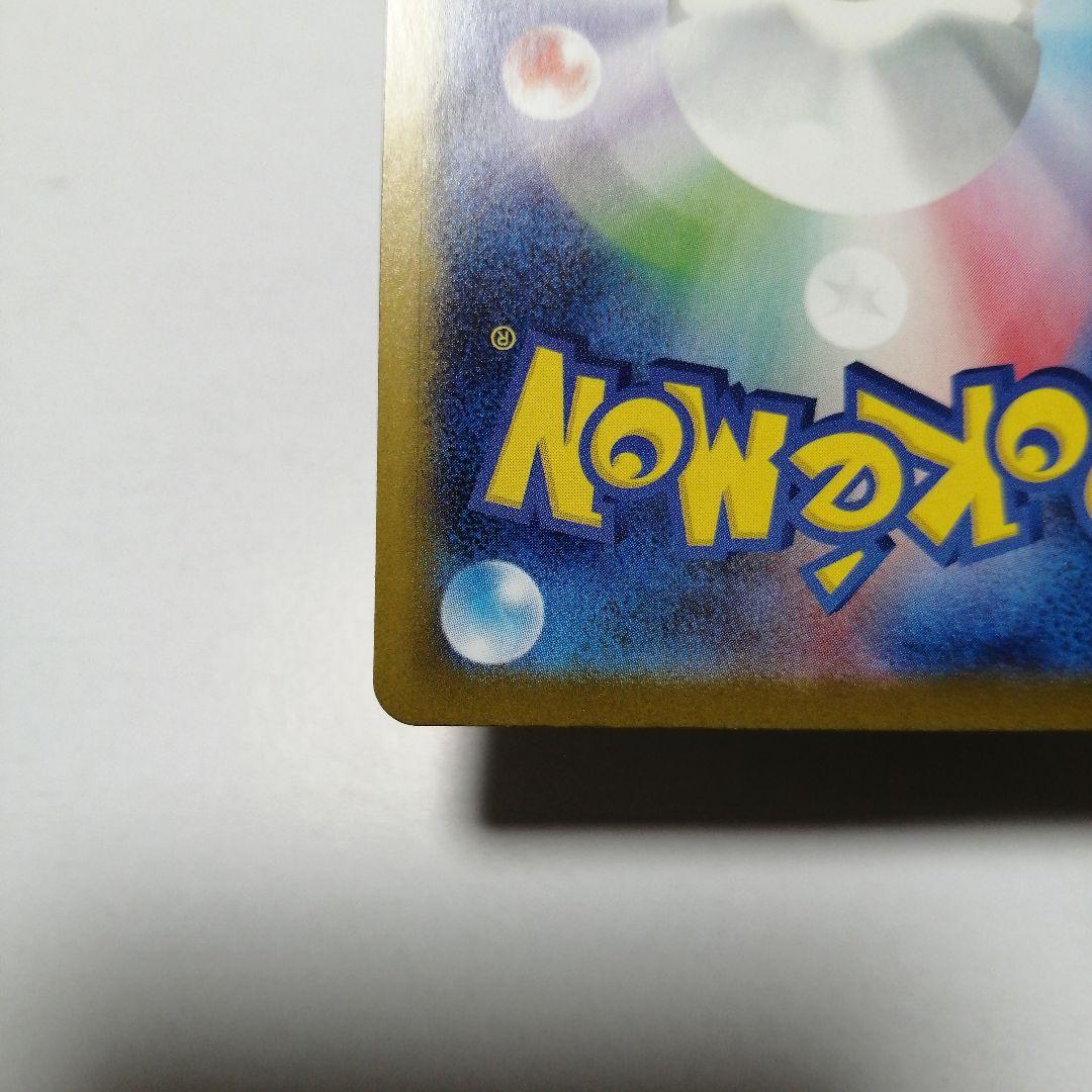 ポケモンカード　メガリザードンxex　sar　インフェルノx