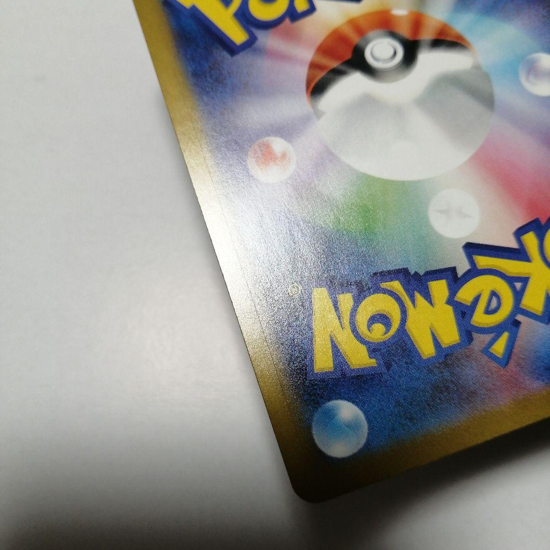 ポケモンカード　メガリザードンxex　sar　インフェルノx