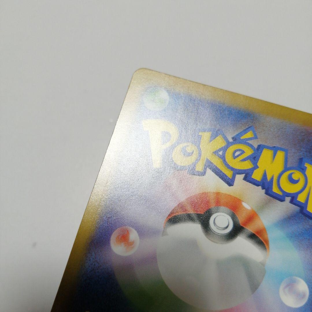 ポケモンカード　メガリザードンxex　sar　インフェルノx