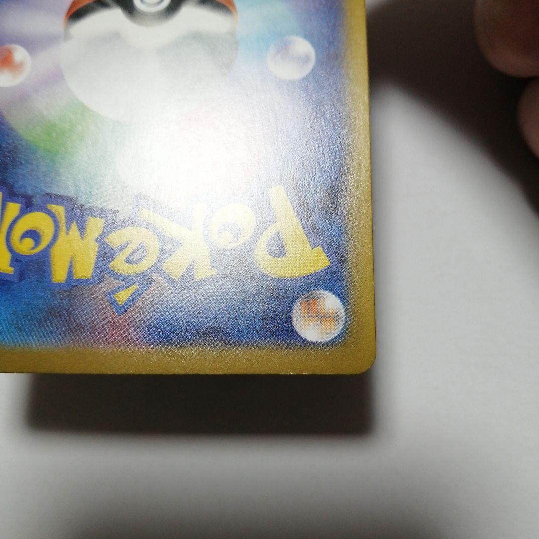 ポケモンカード　メガリザードンxex　sar　インフェルノx