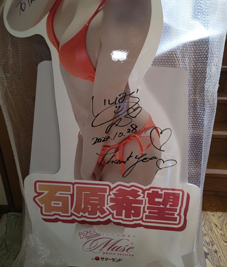 石原希望さん 等身大パネル 直筆サイン入り