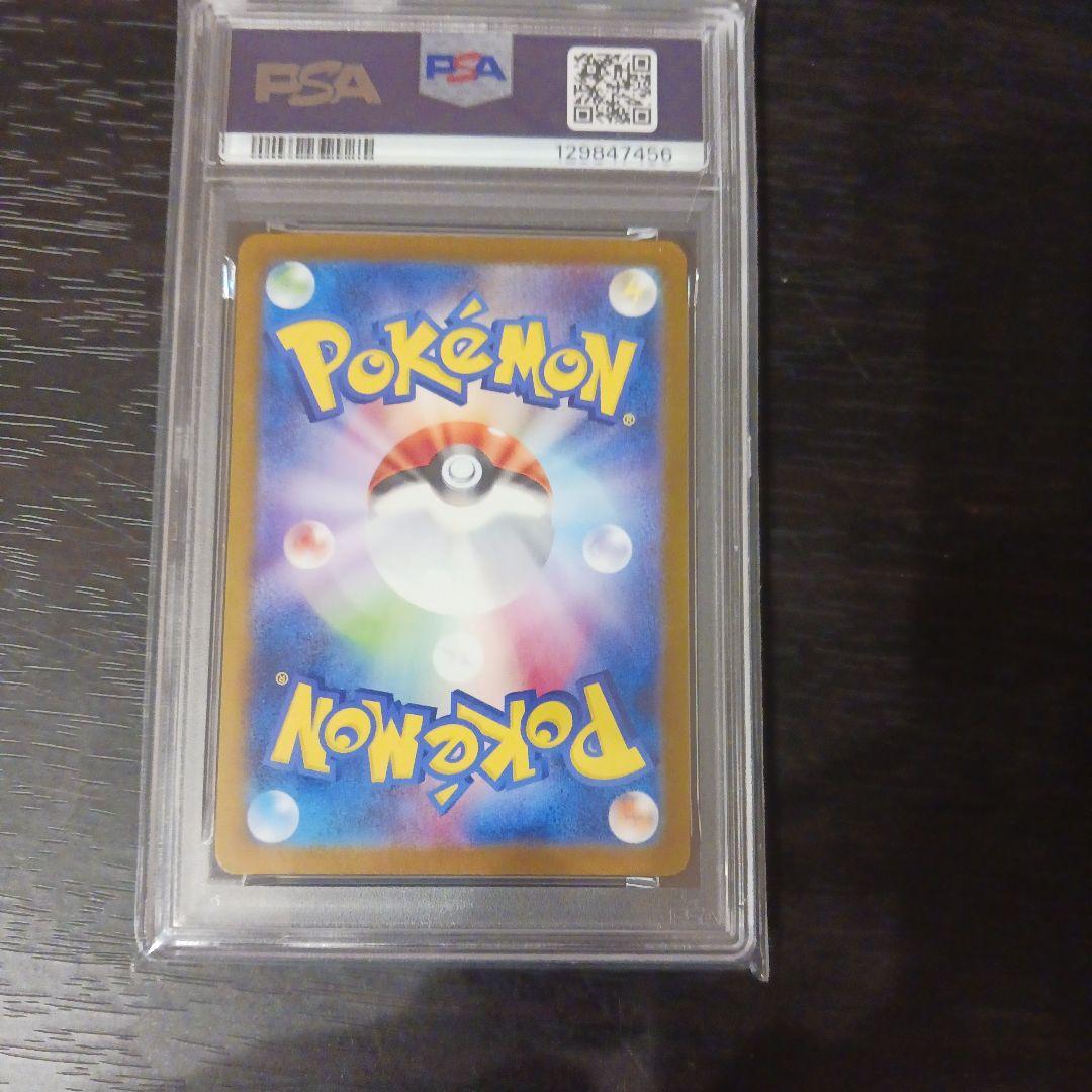 【PSA10】リーリエのアブリボン バトルパートナーズ 105/100