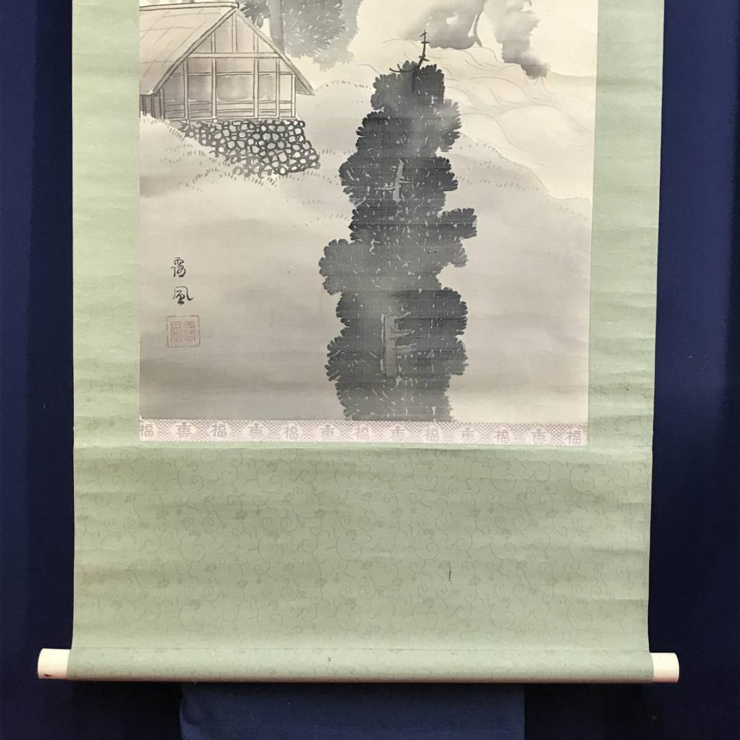 【真作】露風/滝図/山水図/掛軸/名家伝来/AD-355