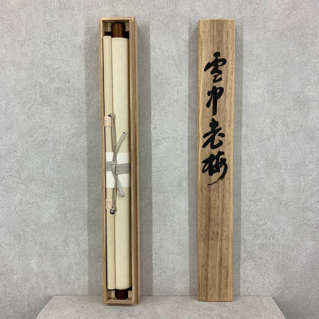 【掛軸】華山「雪中老梅」共箱 花鳥 雪 冬 梅 白 雀 小禽