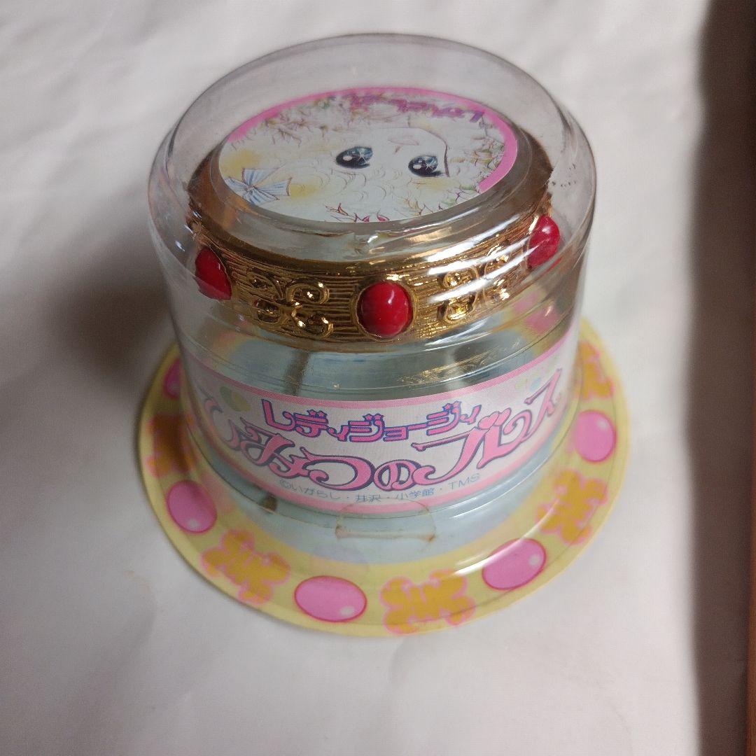 レディジョージィ　ひみつのブレス