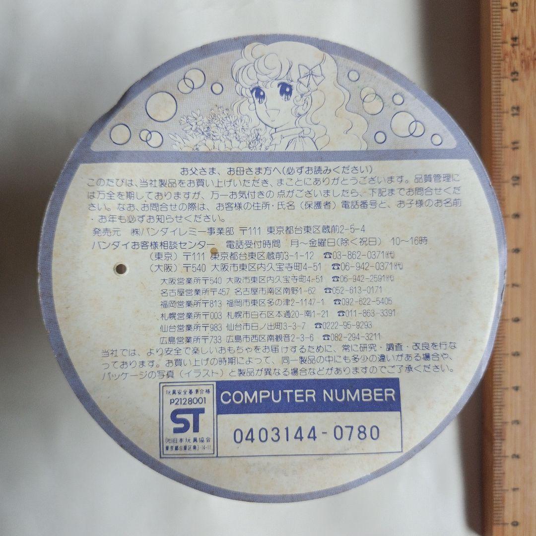 レディジョージィ　ひみつのブレス