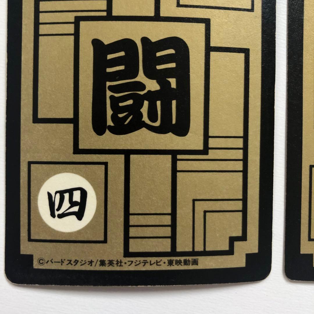 1992年 ドラゴンボールZ カードダス 本弾 498, 499 孫悟空 2枚