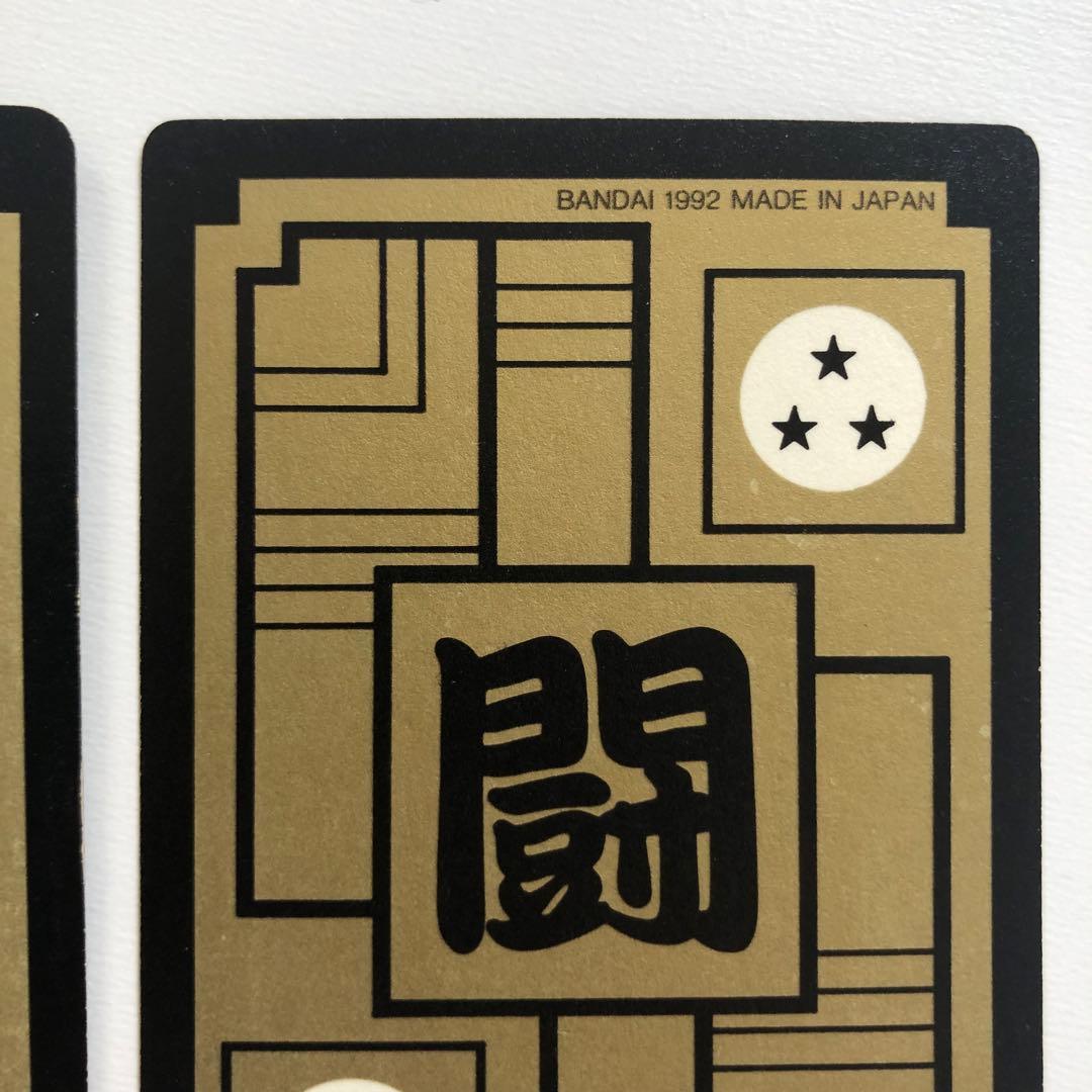 1992年 ドラゴンボールZ カードダス 本弾 498, 499 孫悟空 2枚