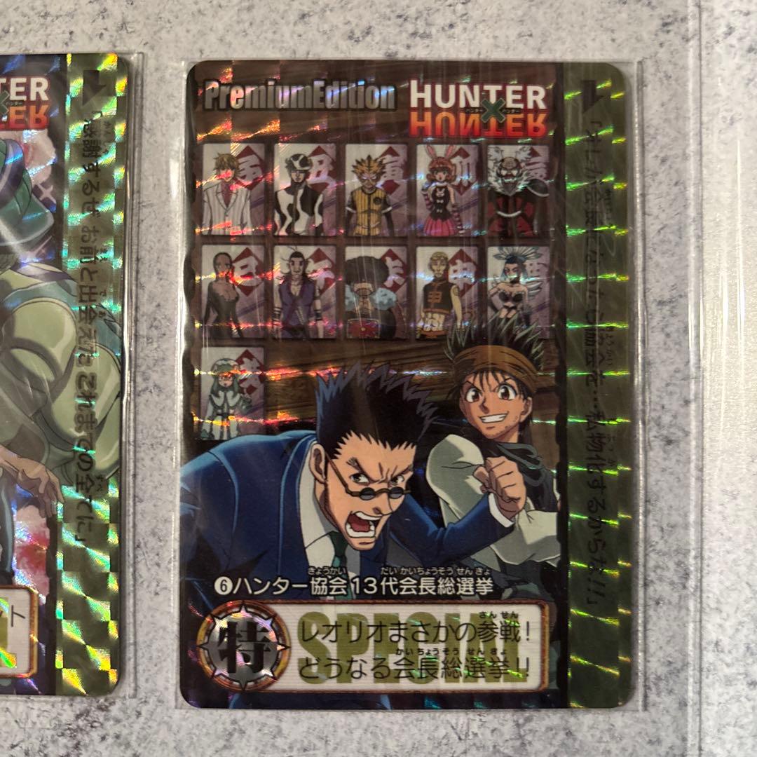 Hunter× Hunter ハンター×ハンター プレミアムエディション
