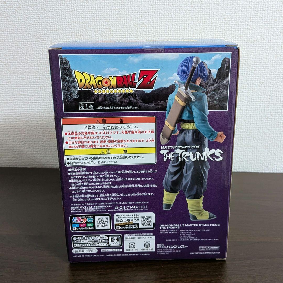 未開封　ドラゴンボールZ MSPトランクスフィギュア