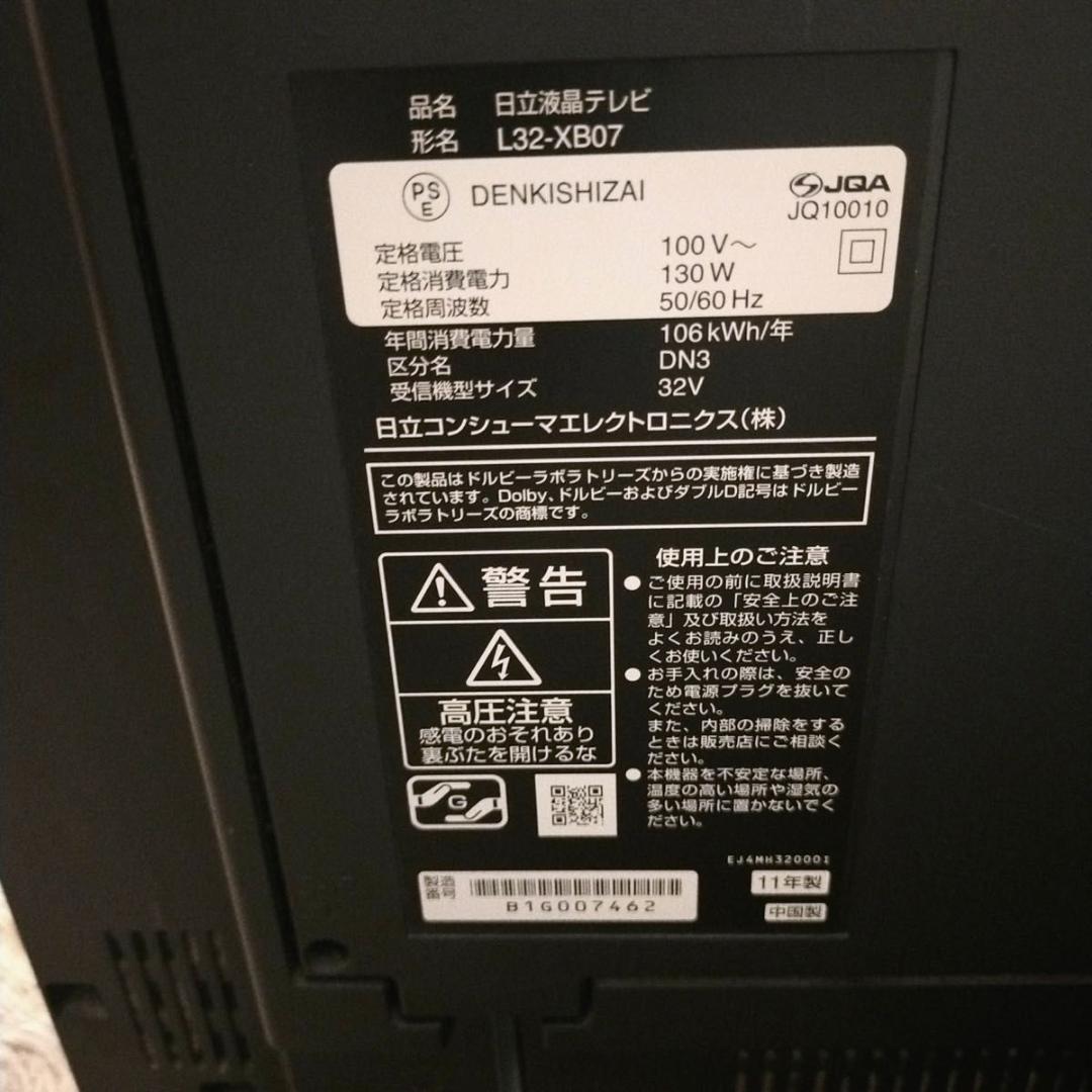 日立 液晶テレビ　HITACHI ブルーレイ　Disk 32型　L32-XB07