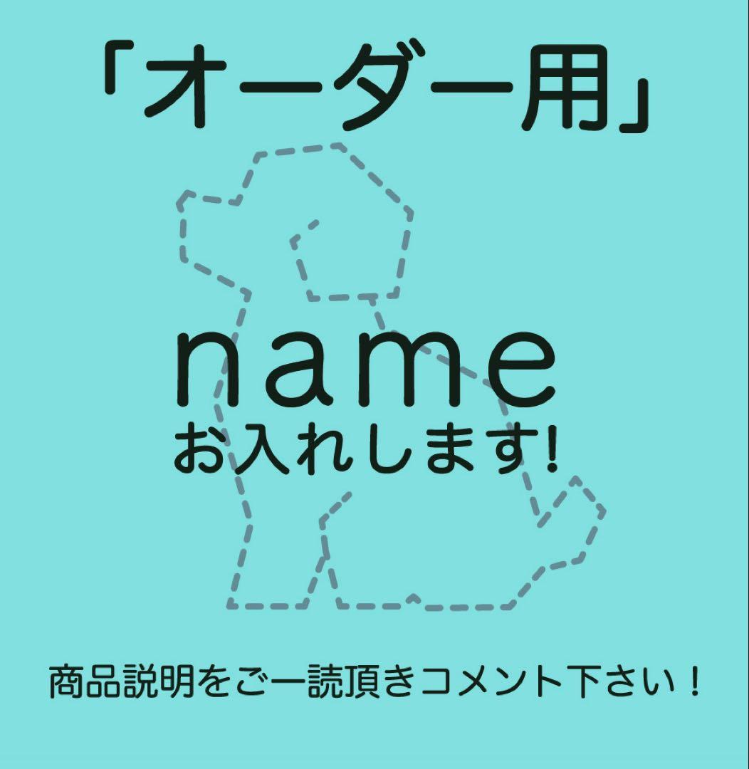 ワイヤークラフト アート 犬 壁掛け オーダー用説明(03)