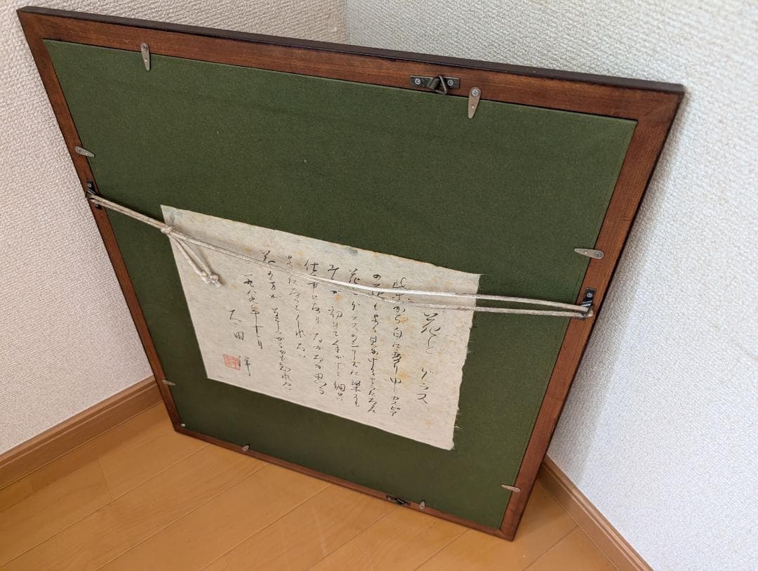 花の絵 額装 絵画 アートフレーム 花とグラス 縦57cm 横50cm