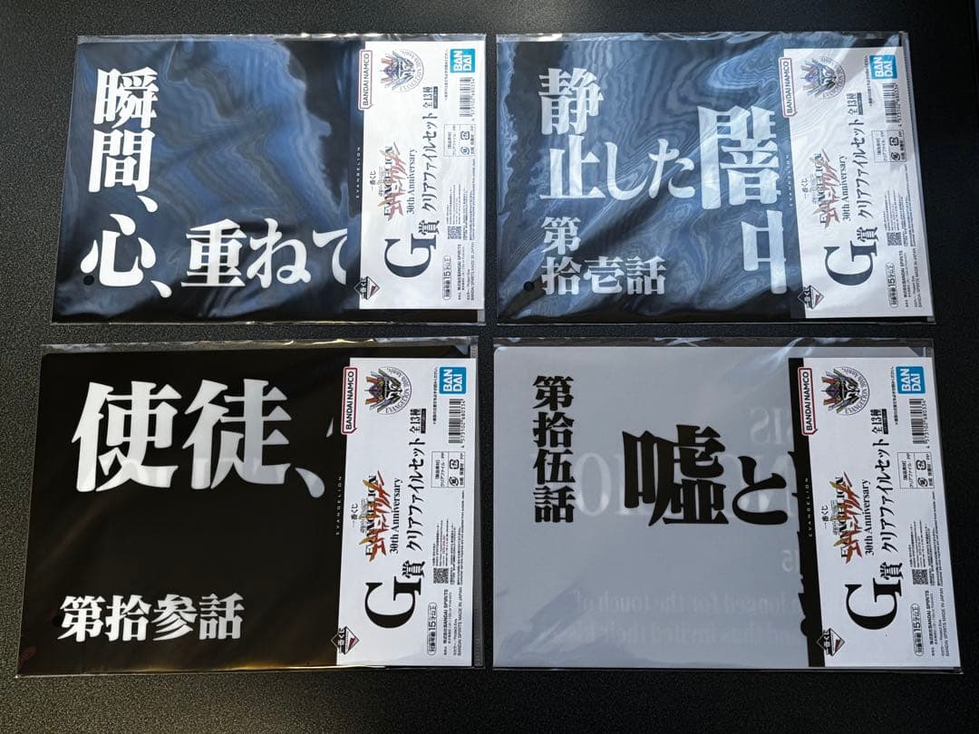 1番くじ 新世紀エヴァンゲリオン 30th Anniversary フルコンプ