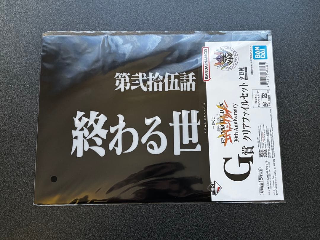 1番くじ 新世紀エヴァンゲリオン 30th Anniversary フルコンプ