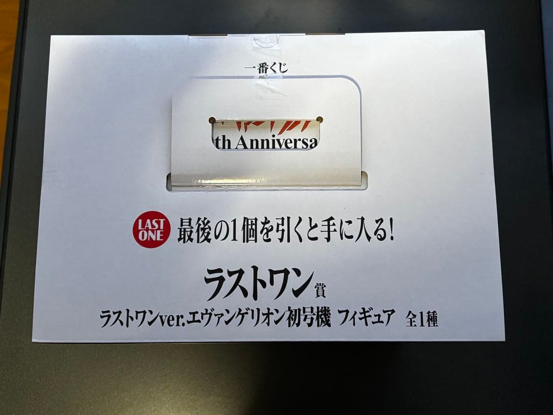 1番くじ 新世紀エヴァンゲリオン 30th Anniversary フルコンプ