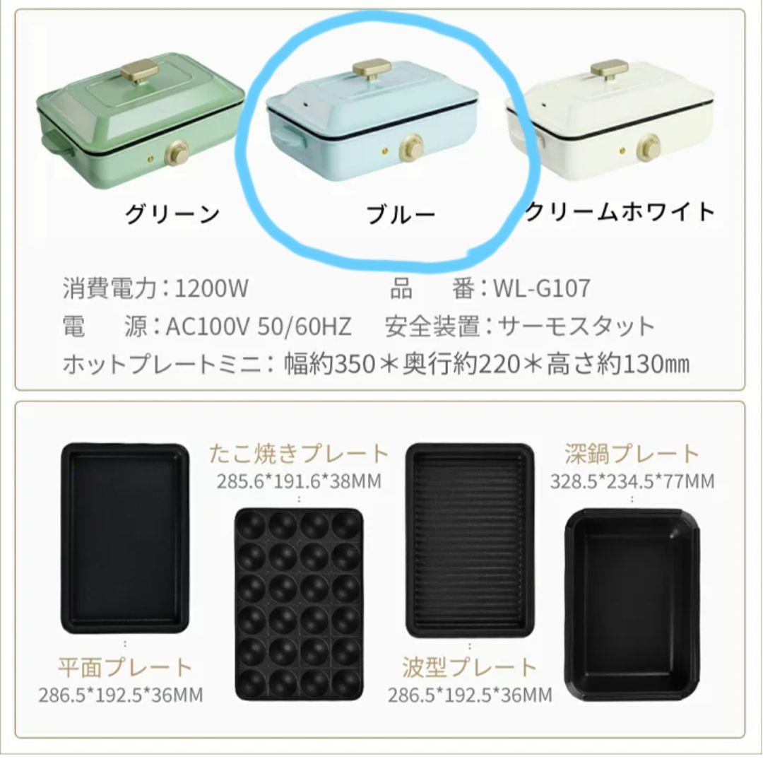 « 新品・未使用 » SOLEMOOD ホットプレート WL-G107