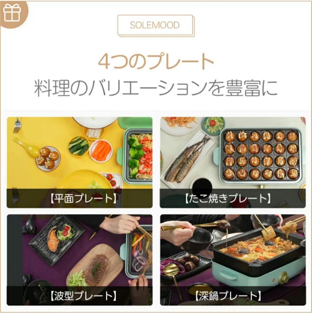 « 新品・未使用 » SOLEMOOD ホットプレート WL-G107