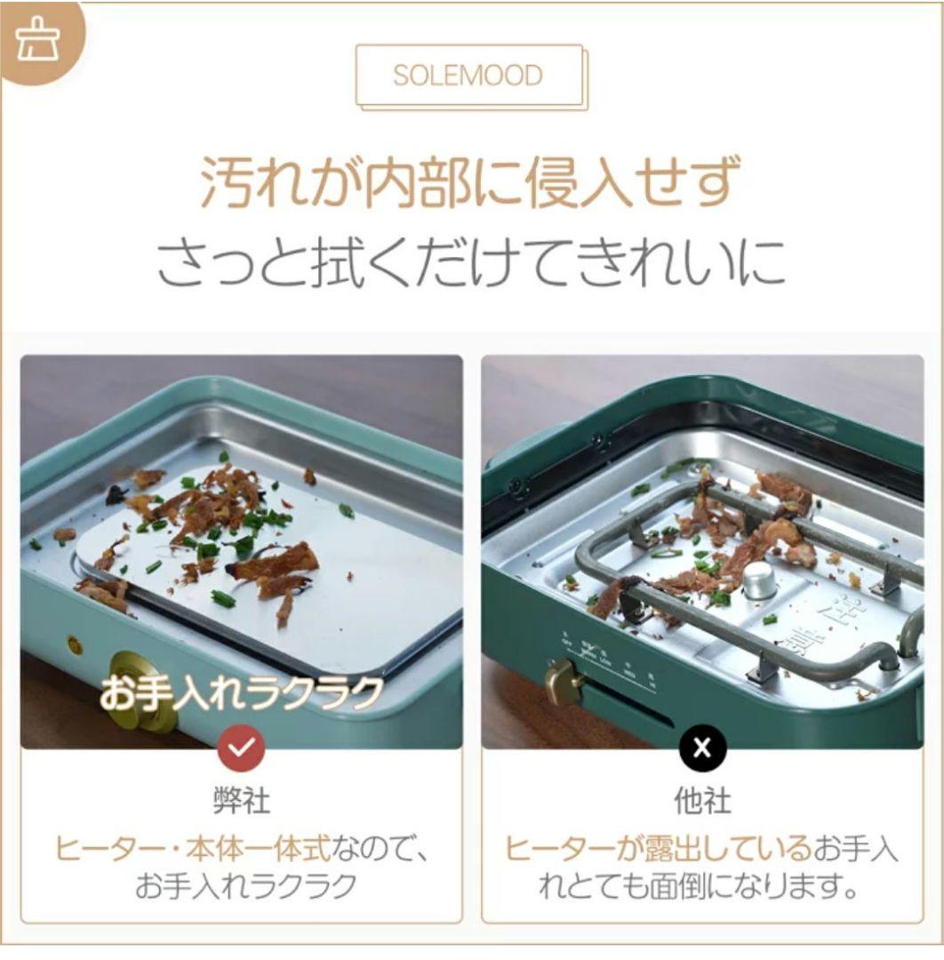 « 新品・未使用 » SOLEMOOD ホットプレート WL-G107
