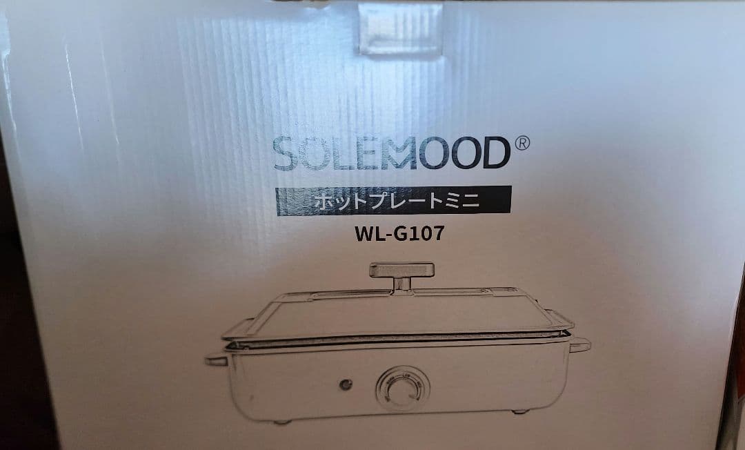 « 新品・未使用 » SOLEMOOD ホットプレート WL-G107