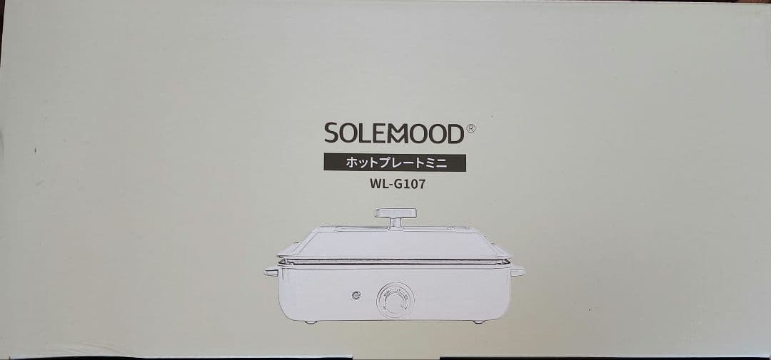 « 新品・未使用 » SOLEMOOD ホットプレート WL-G107