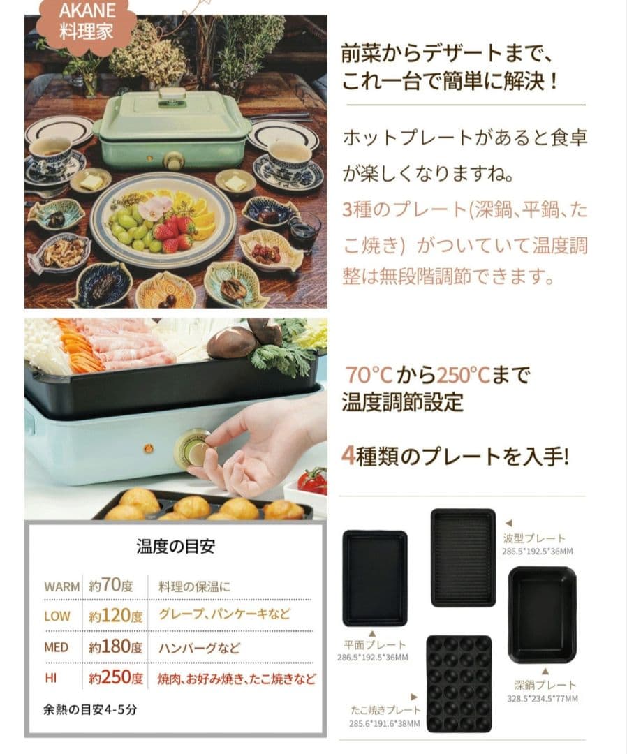 « 新品・未使用 » SOLEMOOD ホットプレート WL-G107