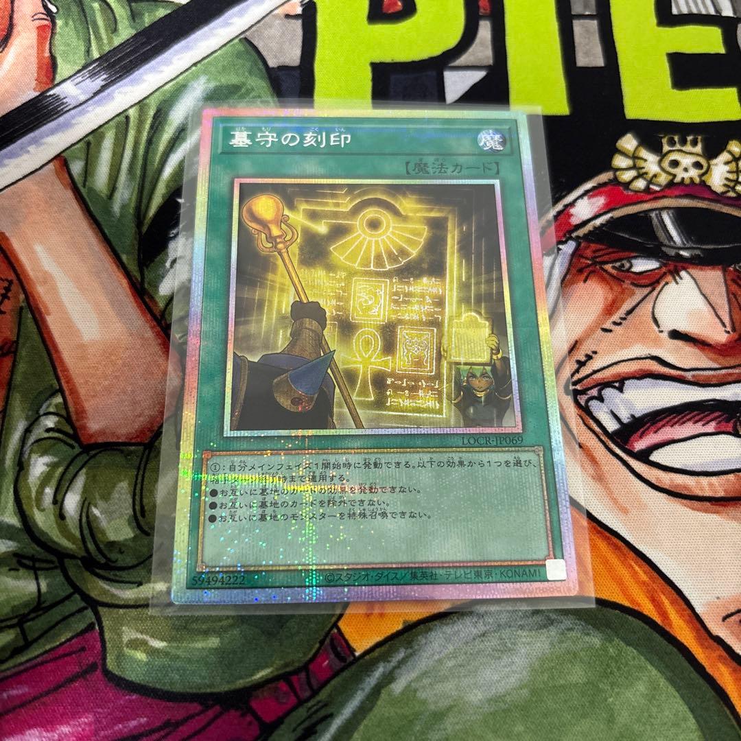 遊戯王　スカーレッド・ノヴァ・ドラゴンーバーニング・ソウル　オーバーフレームシク