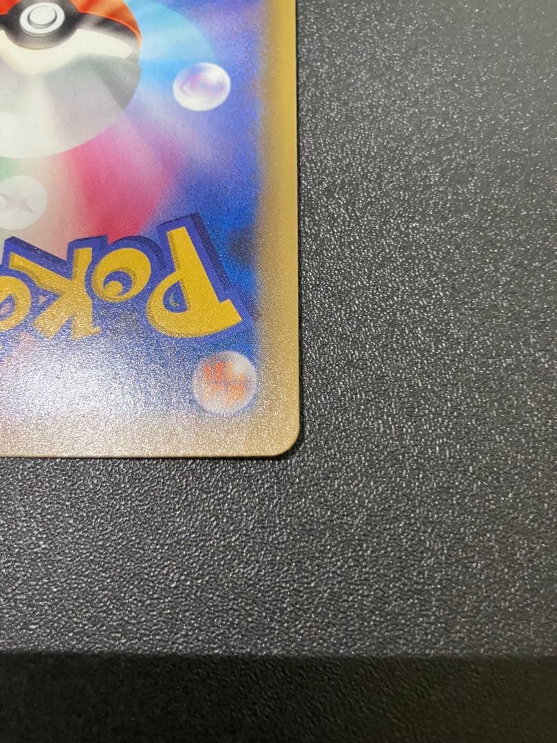 ひかるコイキング 25thポケモンカード