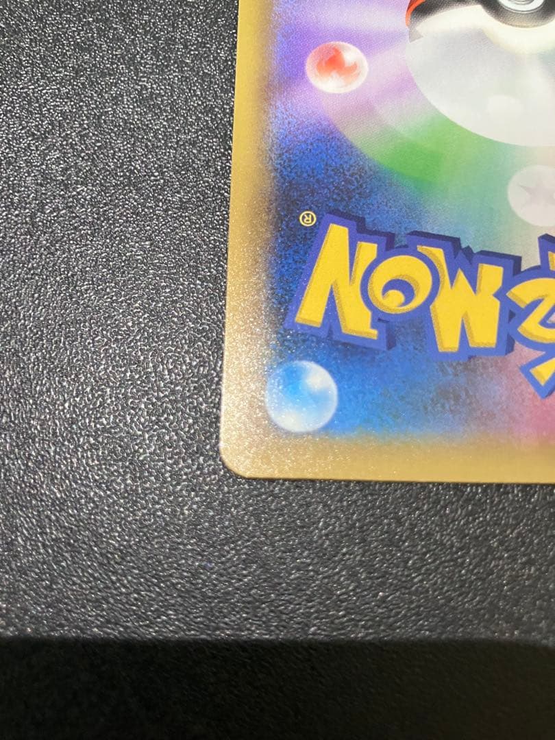 ひかるコイキング 25thポケモンカード