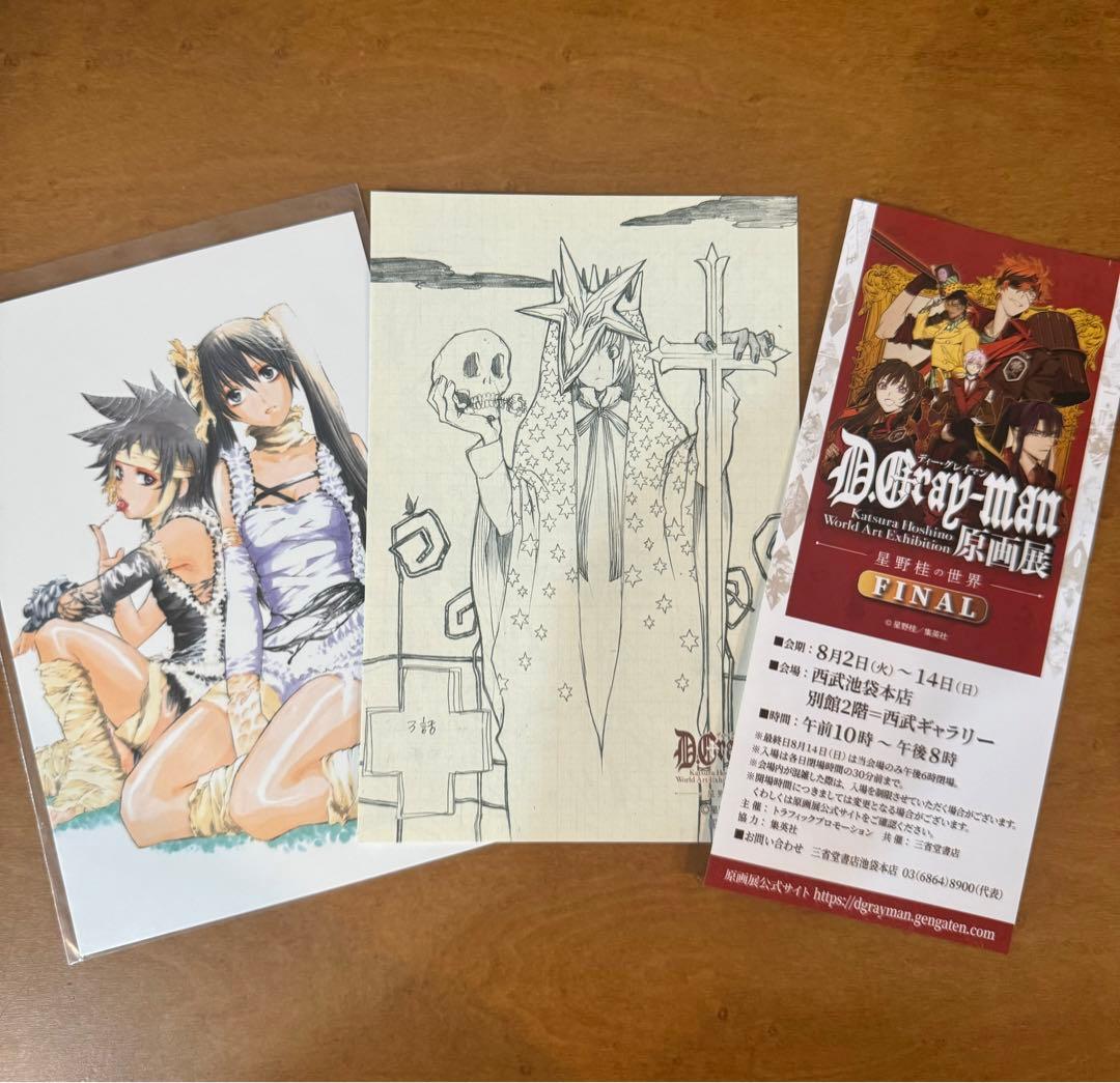 D.Gray-man 原画展　8点セット