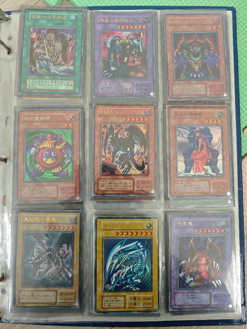 【初期あり】遊戯王 まとめ売り 青眼・レッドアイズ等 当時物 運試し