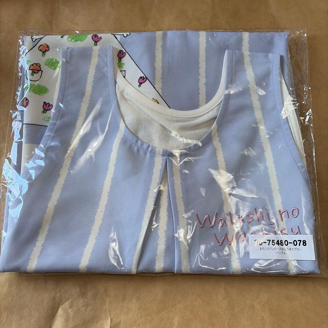 学研　わたしのワンピース　おえかきエプロン　パープル　完売品